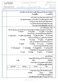 نمونه سوال امتحانی درس فارسی | درس یازدهم: شهدا خورشیدند پایه ششم دبستان همراه با پاسخنامه تشریحی