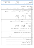 نمونه سوال امتحانی کتاب قرآن درس 1 و 2 پایه ششم دبستان