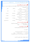 نمونه سوال امتحانی مستمر مهر ماه درس علوم تجربی | درس 1 و 2 پایه چهارم دبستان