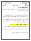نمونه سوال امتحانی درس املای | درس 12: دوستی مشاوره پایه ششم دبستان