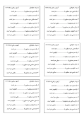 نمونه سوال امتحانی درس ریاضی | فصل 5: اندازه گیری پایه ششم دبستان