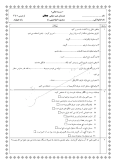آزمون ارزشیابی مستمر درس علوم تجربی | درس 1 تا 4 پایه چهارم دبستان