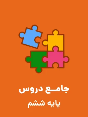 نمونه سوال امتحانی آزمایشی شماره (2)  | سال 96-1395 ورودی پایه هفتم دبیرستان های متوسطه ی دوره ی اول نمونه دولتی با پاسخنامه تشریحی