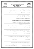 آزمون تستی درس مطالعات اجتماعی | فصل 2: تصمیم گیری پایه ششم دبستان