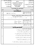 آزمون ترم اول | دی 96 درس عربی، زبان قرآن (2) پایه یازدهم رشته ریاضی و تجربی
