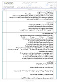 نمونه سوال امتحانی مدادکاغذی درس هدیههای آسمانی | درس 9 و 10 پایه ششم دبستان همراه با پاسخنامه تشریحی