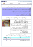 نمونه سوال امتحانی عملکردی درس علوم | درس 1: زنگ علوم پایه ششم دبستان