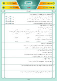 نمونه سوال امتحانی ترم دوم هماهنگ خرداد 1401 درس نگارش پایه ششم