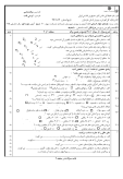 آزمون ترم اول دی 97 درس روانشناسی پایه یازدهم دبیرستان |