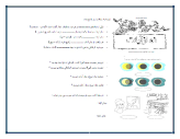 نمونه سوال امتحانی عملکردی درس هدیه های آسمانی پایه چهارم دبستان