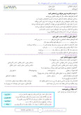 نمونه سوال امتحانی درس مطالعات اجتماعی فصل 8 | پوشاک ما پایه ششم دبستان همراه با پاسخنامه تشریحی