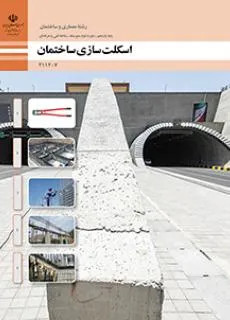 آزمون تستی کاربر کاربر پریمیر Adobe Premier (100 سوال ) همراه با پاسخنامه کلیدی