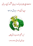 سوالات برتر | سامانه جامع نمونه سوالات درسی
