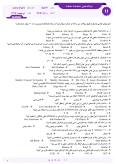 سوالات برتر | سامانه جامع نمونه سوالات درسی
