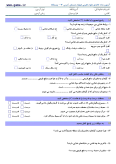 سوالات برتر | سامانه جامع نمونه سوالات درسی