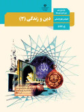 سوالات برتر | سامانه جامع نمونه سوالات درسی