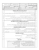 سوالات برتر | سامانه جامع نمونه سوالات درسی