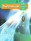 سوالات برتر | سامانه جامع نمونه سوالات درسی