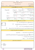 سوالات برتر | سامانه جامع نمونه سوالات درسی