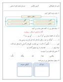 سوالات برتر | سامانه جامع نمونه سوالات درسی