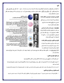 سوالات برتر | سامانه جامع نمونه سوالات درسی