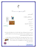 سوالات برتر | سامانه جامع نمونه سوالات درسی