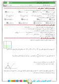 سوالات برتر | سامانه جامع نمونه سوالات درسی