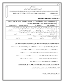 سوالات برتر | سامانه جامع نمونه سوالات درسی