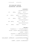 سوالات برتر | سامانه جامع نمونه سوالات درسی