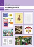 سوالات برتر | سامانه جامع نمونه سوالات درسی