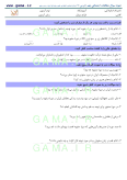 سوالات برتر | سامانه جامع نمونه سوالات درسی