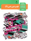 سوالات برتر | سامانه جامع نمونه سوالات درسی