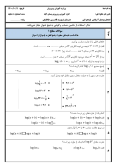 سوالات برتر | سامانه جامع نمونه سوالات درسی