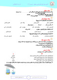 سوالات برتر | سامانه جامع نمونه سوالات درسی