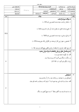 سوالات برتر | سامانه جامع نمونه سوالات درسی