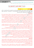 سوالات برتر | سامانه جامع نمونه سوالات درسی