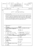 سوالات برتر | سامانه جامع نمونه سوالات درسی