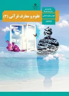 سوالات برتر | سامانه جامع نمونه سوالات درسی