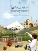 سوالات برتر | سامانه جامع نمونه سوالات درسی