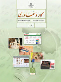 سوالات برتر | سامانه جامع نمونه سوالات درسی