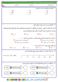 سوالات برتر | سامانه جامع نمونه سوالات درسی
