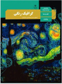 سوالات برتر | سامانه جامع نمونه سوالات درسی