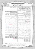 سوالات برتر | سامانه جامع نمونه سوالات درسی
