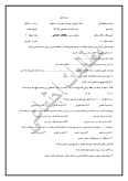 سوالات برتر | سامانه جامع نمونه سوالات درسی