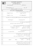 سوالات برتر | سامانه جامع نمونه سوالات درسی