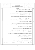 سوالات برتر | سامانه جامع نمونه سوالات درسی