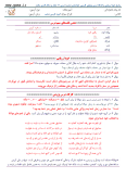 راهنمای درس به درس پاسخ خود ارزیابی و کارگاه درس پژوهی فارسی خوانداری | درس 11: عطار و جلال الدین محمد پایه ششم