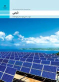 سوالات برتر | سامانه جامع نمونه سوالات درسی