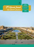 سوالات برتر | سامانه جامع نمونه سوالات درسی