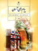سوالات برتر | سامانه جامع نمونه سوالات درسی